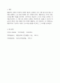 영유아교수-학습 이론에서 행동주의이론과 구성주의이론에 대해 각각 설명하고, 교수-학습방법에 대하여 비교하여 논하시오. 7페이지