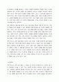 현재 청소년활동시설이나 청소년단체에서 실시되고 있는 청소년교류활동 프로그램을 한 개 선정하여, 프로그램에 관한 소개와 평가(프로그램 장점 및 문제점, 개인 소감, 전체 평가 등)를 하고 보고서를 제출하여 주시기 바랍니다. 5페이지