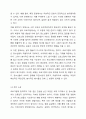 현재 청소년활동시설이나 청소년단체에서 실시되고 있는 청소년교류활동 프로그램을 한 개 선정하여, 프로그램에 관한 소개와 평가(프로그램 장점 및 문제점, 개인 소감, 전체 평가 등)를 하고 보고서를 제출하여 주시기 바랍니다. 6페이지