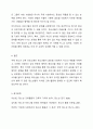 현재 청소년활동시설이나 청소년단체에서 실시되고 있는 청소년교류활동 프로그램을 한 개 선정하여, 프로그램에 관한 소개와 평가(프로그램 장점 및 문제점, 개인 소감, 전체 평가 등)를 하고 보고서를 제출하여 주시기 바랍니다. 9페이지