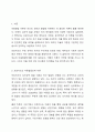 프로이드와 에릭슨의 이론을 아동발달단계별로 그 특성을 서술하고 두 이론을 비교분석하시오. 2페이지
