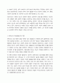 프로이드와 에릭슨의 이론을 아동발달단계별로 그 특성을 서술하고 두 이론을 비교분석하시오. 4페이지