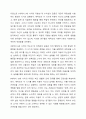프로이드와 에릭슨의 이론을 아동발달단계별로 그 특성을 서술하고 두 이론을 비교분석하시오. 5페이지