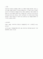 프로이드와 에릭슨의 이론을 아동발달단계별로 그 특성을 서술하고 두 이론을 비교분석하시오. 8페이지