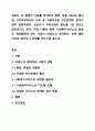 코로나 19 팬데믹 시대를 맞이하여 혼밥, 혼술, ZOOM 회의 및 사이버상에서의 교제 등 사회적으로 인간관계의 방식이 많이 변화하였다. 코로나가 우리시대의 발전을 5년 정도는 앞당겼다고 한다. 이와 더불어 향후 사회복지서비스의 방향도 재정립해야 하는 시점이 되었다고 생각된다. 이에 대한 자신의 생각이나 견해를 이야기해 봅시다. 1페이지