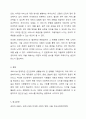 코로나 19 팬데믹 시대를 맞이하여 혼밥, 혼술, ZOOM 회의 및 사이버상에서의 교제 등 사회적으로 인간관계의 방식이 많이 변화하였다. 코로나가 우리시대의 발전을 5년 정도는 앞당겼다고 한다. 이와 더불어 향후 사회복지서비스의 방향도 재정립해야 하는 시점이 되었다고 생각된다. 이에 대한 자신의 생각이나 견해를 이야기해 봅시다. 7페이지