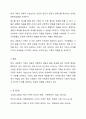 대중매체(영화, 드라마, 노래, 도서 등) 중 하나를 선정하고 작품에서 드러난 현대 가족의 의미와 가족의 특성과 기능에 대해 논하시오. 7페이지