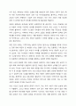 뉴스 등을 통해 알려진 아동권리 침해 사례 중 하나를 선택한 후, 해당 사례가 아동권리협약에 명시된 아동의 권리 중 어떤 권리가 침해된 것인지 분석하시오. 더불어 권리 침해를 예방하기 위한 방법을 제시하시오. 3페이지