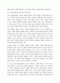 뉴스 등을 통해 알려진 아동권리 침해 사례 중 하나를 선택한 후, 해당 사례가 아동권리협약에 명시된 아동의 권리 중 어떤 권리가 침해된 것인지 분석하시오. 더불어 권리 침해를 예방하기 위한 방법을 제시하시오. 4페이지