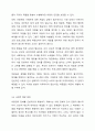 뉴스 등을 통해 알려진 아동권리 침해 사례 중 하나를 선택한 후, 해당 사례가 아동권리협약에 명시된 아동의 권리 중 어떤 권리가 침해된 것인지 분석하시오. 더불어 권리 침해를 예방하기 위한 방법을 제시하시오. 6페이지