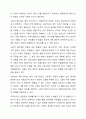 뉴스 등을 통해 알려진 아동권리 침해 사례 중 하나를 선택한 후, 해당 사례가 아동권리협약에 명시된 아동의 권리 중 어떤 권리가 침해된 것인지 분석하시오. 더불어 권리 침해를 예방하기 위한 방법을 제시하시오. 7페이지