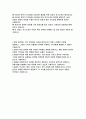 (2024년 하반기 지역농협 자소서) 예문 지역농협 채용 자기소개서 농협을 지원하게 된 이유를 개인적인 경험이나 가치관과 결부시켜 설명하고, 이를 통해 농협에서 어떤 목표를 이루고 싶은지 구체적으로 기술 농협이 추구하는 핵심 가치와 목표가 지역 사회에 어떤 영향을 미치고 있는지 본인의 경험을 바탕으로 설명 2페이지