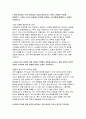 (2024년 하반기 지역농협 자소서) 예문 지역농협 채용 자기소개서 농협을 지원하게 된 이유를 개인적인 경험이나 가치관과 결부시켜 설명하고, 이를 통해 농협에서 어떤 목표를 이루고 싶은지 구체적으로 기술 농협이 추구하는 핵심 가치와 목표가 지역 사회에 어떤 영향을 미치고 있는지 본인의 경험을 바탕으로 설명 3페이지