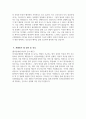 [성가롤로병원 자기소개서] 2025년 성가롤로병원 간호사 자소서 합격예문 성가롤로병원 간호사 자기소개서 성가롤로병원 신규간호사 지원동기 성가롤로병원 자소서 4페이지