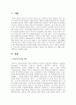 카리스마적 리더십과 관련하여 존경하는 인물을 나의 집단이나 조직 내에서 찾고 구체적으로 설명 2페이지