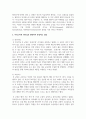 카리스마적 리더십과 관련하여 존경하는 인물을 나의 집단이나 조직 내에서 찾고 구체적으로 설명 3페이지