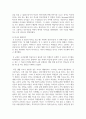 카리스마적 리더십과 관련하여 존경하는 인물을 나의 집단이나 조직 내에서 찾고 구체적으로 설명 4페이지