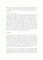 카리스마적 리더십과 관련하여 존경하는 인물을 나의 집단이나 조직 내에서 찾고 구체적으로 설명 5페이지