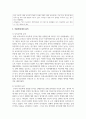 아동학대 문제와 관련있는 뉴스 스크랩을 하고 해당 아동학대 문제가 발생하게 된 원인과 해결책에 대해서 과제 작성하시오 3페이지