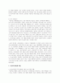 아동학대 문제와 관련있는 뉴스 스크랩을 하고 해당 아동학대 문제가 발생하게 된 원인과 해결책에 대해서 과제 작성하시오 5페이지