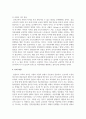 아동학대 문제와 관련있는 뉴스 스크랩을 하고 해당 아동학대 문제가 발생하게 된 원인과 해결책에 대해서 과제 작성하시오 7페이지