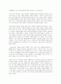 자신의 열등감에 대해 아들러의 개인심리학의 개념에 근거하여 분석해 보세요 4페이지