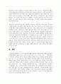 자신의 열등감에 대해 아들러의 개인심리학의 개념에 근거하여 분석해 보세요 7페이지