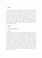 능력형성이론과 피그말리온 이론을 정리하고 우리나라교육의 현실과 비교해서 학습자의 의견 2페이지