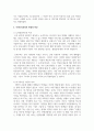 능력형성이론과 피그말리온 이론을 정리하고 우리나라교육의 현실과 비교해서 학습자의 의견 4페이지