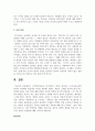 능력형성이론과 피그말리온 이론을 정리하고 우리나라교육의 현실과 비교해서 학습자의 의견 5페이지