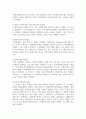 고객관계관리CRM의 정의와 국내 기업의 활용 사례를 설명 4페이지