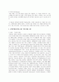 고객관계관리CRM의 정의와 국내 기업의 활용 사례를 설명 5페이지