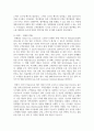 고객관계관리CRM의 정의와 국내 기업의 활용 사례를 설명 7페이지