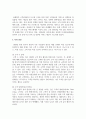 고객관계관리CRM의 정의와 국내 기업의 활용 사례를 설명 8페이지