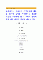 보육교사는 영유아의 전인발달과 배움을 위하여 놀이를 지원한다는 중요한 역할을 수행해야 한다. 교사의 놀이지원에 대한 다양한 방법에 대하여 설명 1페이지