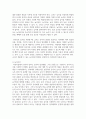 보육교사는 영유아의 전인발달과 배움을 위하여 놀이를 지원한다는 중요한 역할을 수행해야 한다. 교사의 놀이지원에 대한 다양한 방법에 대하여 설명 5페이지