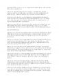 아동수학지도] 영유아 수학능력을 향상시키기 위한 환경 구성에 대해 기술하고,바람직한 교사의 역할에 대해 논의하세요 7페이지