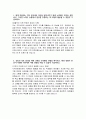 지역농협 자기소개서 2024년 하반기] 지역농협 자소서 합격 예문 농협을 지원하게 된 이유를 개인적인 경험이나 가치관 공동의 목표 달성을 위해 난관을 극복했던 경험을 제시 3페이지