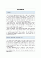 기계직(공업직)공무원 자소서 2페이지