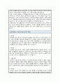 기계직(공업직)공무원 자소서 4페이지
