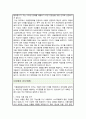 성균관대학교 일반대학원 식품생명공학과 학업계획서 3페이지