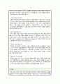 성균관대학교 일반대학원 식품생명공학과 학업계획서 4페이지