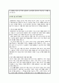 연세대 대학원 신소재공학과 학업계획서 4페이지