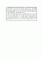 연세대학교 일반대학원 화공생명공학과 학업계획서 5페이지