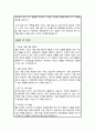 이화여자대학교 식품생명공학대학원 학업계획서 4페이지