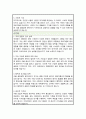 이화여자대학교 식품생명공학대학원 학업계획서 5페이지
