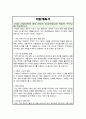 이화여자대학교 편입학 수학과 학업계획서 2페이지
