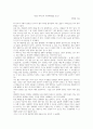 밀턴 에릭슨의 우회대화법을 읽고 1페이지