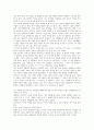 밀턴 에릭슨의 우회대화법을 읽고 2페이지