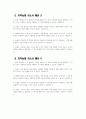 [지역농협 자기소개서 4편 모음] 2024년 하반기 지역농협 자소서 4편 모음 지역농협 지원동기 2024년 하반기 전국 농·축협 신규직원 채용 자기소개서 3페이지